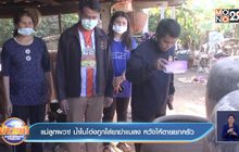 แม่ลูกผวา! น้ำในโอ่งถูกใส่ยาฆ่าแมลง หวังให้ตายยกครัว