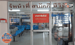 ออกหมายเรียกแข้งเมืองทอง รับทราบข้อหาอนาจาร