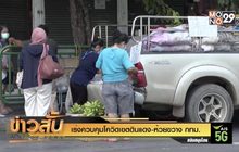 เร่งควบคุมโควิดเขตดินแดง-ห้วยขวาง กทม.