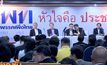 เพื่อไทยลงดาบ 3 งูเห่า โหวตสวนมติพรรค