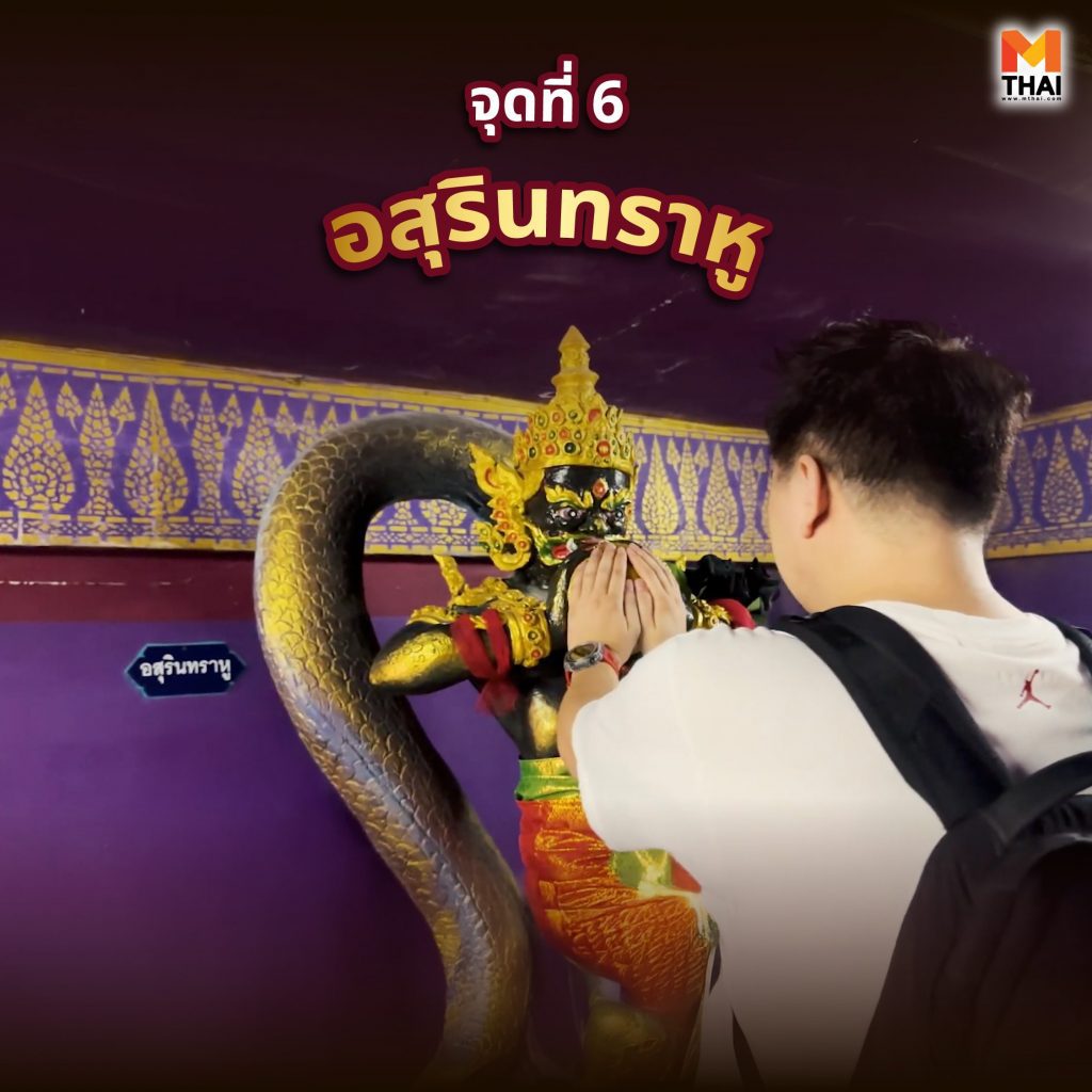 อสุรินทราหู