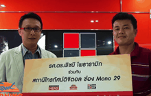 มอบทุน “ครูมด” ฮีโร่บ้านไพร