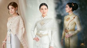 ชุดแต่งงานไทย 3 แบบ สำหรับงานพิธีหมั้นเช้า ที่ได้รับความนิยมมากที่สุด