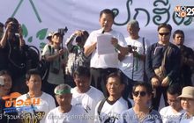 นัดชุมนุมค้านบ้านพักตุลาการฯ 26 ส.ค.นี้
