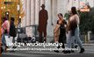 สหรัฐฯ พบวัยรุ่นหญิงเผชิญความเศร้า-ความรุนแรงสูงเป็นประวัติการณ์