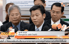 ไทยทีวี ฟ้องกสทช. เรียกค่าเสียหาย 700 ล้านบาท