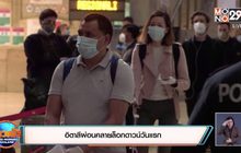 ​อิตาลีผ่อนคลายล็อกดาวน์วันแรก