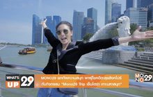 MONO29 Trip เซนโตซ่า ตอนที่ 1