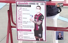 “บิ๊กอ๊อด” ยันไทยลีกกลับมาเตะตามโปรแกรมแบบปิดสนาม