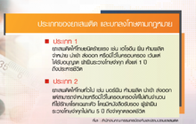 บทลงโทษผู้เกี่ยวข้องคดียาเสพติด