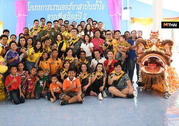 ฟอร์ด ประเทศไทย มอบอาคารเรนเจอร์ 2 ให้โรงเรียนวัดดอนยอ จังหวัดนครนายก