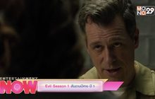 Evil Seson 1 สันดานปีศาจ ปี 1 รับชมได้ทาง Monomax เท่านั้น