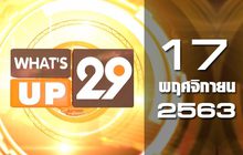 What’s Up 29 17-11-63