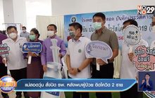 แม่สอดวุ่น สั่งปิด รพ. หลังพบผู้ป่วย ติดโควิด 2 ราย