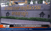 จับมือพ่นสีสเปรย์หน้าศาลอาญาได้แล้ว
