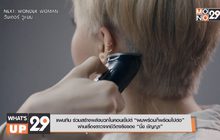 แพนทีน ร่วมสร้างพลังบวกในคอนเซ็ปต์ “ผมพร้อมก็พร้อมไปต่อ”  ผ่านเรื่องราวจากชีวิตจริงของ “นิ้ง ชัญญา”