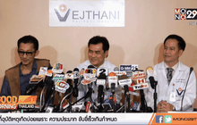 ทีมแพทย์เผย “พอร์ช ศรัณย์” รู้สึกตัวดี