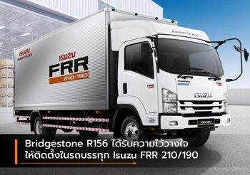 Bridgestone R156 ได้รับความไว้วางใจให้ติดตั้งในรถบรรทุก ISUZU FRR 210/190