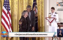 กวีหญิงชาวอเมริกันครองโนเบลวรรณกรรม