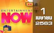 Entertainment Now 01-04-63