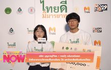 นักศึกษา มศว. โชว์ไอเดียสุดเจ๋ง คว้ารางวัลโครงการ “ไทยดี มีมารยาท”