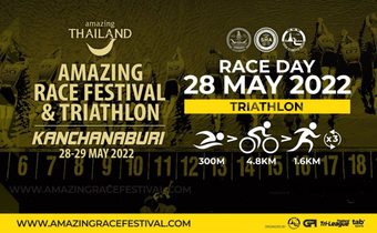 AMAZING RACE FESTIVAL&TRIATHLON ลุยสปอร์ตอีเวนท์บนพื้นที่ 2,800 ไร่ ในกาญจนบุรี