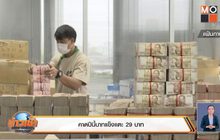 คาดปีนี้บาทแข็งแตะ 29 บาท