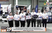 ร้อนนี้ฟรีค่าไฟ ซีชั่น 3