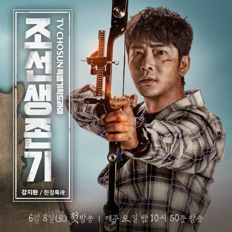 Joseon Survival 