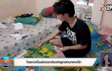 โจรควงปืนย่องฉกเงินพ่อลูกอ่อนกลางดึก