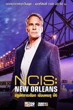 NCIS: New Orleans ปฏิบัติการเดือด เมืองคนดุ ปี 6