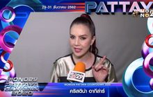 “คริสติน่า อากีล่าร์”  ชวนร่วมงาน “PATTAYA COUNTDOWN 2020”