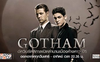 Gotham อัศวินรัตติกาล เปิดตํานานเมืองค้างคาว ปี 5