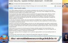 เตือน! แฮกเกอร์รัสเซียพยายามเจาะข้อมูลวัคซีนโควิด-19