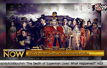 ค่าตัวนักแสดงหญิงแถวหน้าในวงการบันเทิงจีน