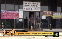 คุมเข้มพรมแดนไทย-มาเลเซีย ป้องกันลักลอบเข้าเมือง