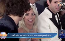 “เลดี้กาก้า” เสนอรางวัล 500,000 เหรียญคนคืนสุนัข