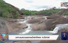 นทท.ชมความงดงามน้ำตกถ้ำพระ จ.บึงกาฬ