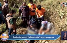 ช้างป่าแก่งหางแมว ทำร้ายพระเดินบิณฑบาตมรณภาพ