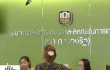ธ.ก.ส.ไล่ออกพนักงานโกงเงินลูกค้า