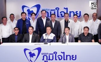 “อนุทิน” แถลงเปิดตัว 3 บ้านใหญ่ “วราวุธ-สนธยา-ปิยะ” ชี้ “พี่เฮ้ง กับ พี่แป๊ะ ยังมาดีกันได้เพราะน้องหนู