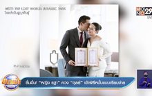 ชื่นมื่น! “หญิง รฐา” ควง “ตุลย์” เข้าพิธีหมั้นแบบเรียบง่าย