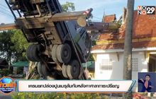 เครนยกปล่องปูนเมรุล้มทับหลังคาศาลาการเปรียญ