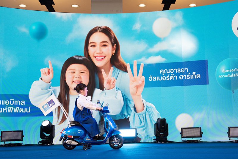 แอบิเกล