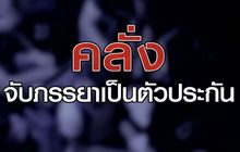 เจาะข่าวเด็ด The Day News Update 29-03-64