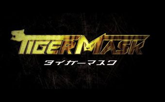 Tiger Mask หน้ากากเสือ