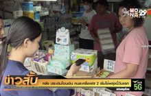คลัง ประเดิมโอนเงิน คนละครึ่งเฟส 2  เริ่มใช้พรุ่งนี้วันแรก