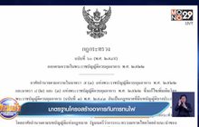 มาตรฐานโครงสร้างอาคารกับการทนไฟ