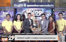 MONO29 ก้าวสู่ปีที่ 6 ภาครัฐและภาคเอกชนร่วมยินดีอบอุ่น