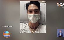 “แมทธิว” อัปเดตอาการ หลังรักษา “โควิด-19” ร่วมสัปดาห์